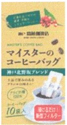 神戸齋藤珈琲店