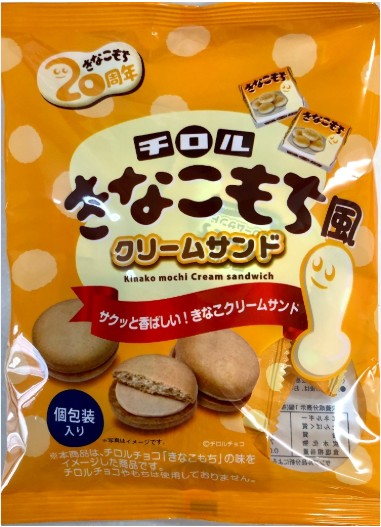 モントワール