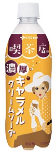伊藤園