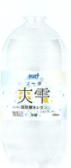 サーフビバレッジ