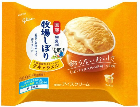 江崎グリコ