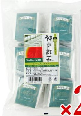 神戸紅茶