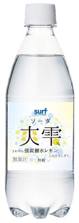 サーフビバレッジ