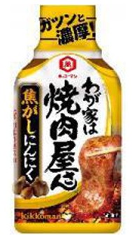 キッコーマン