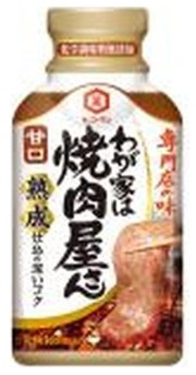 キッコーマン
