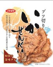 イケダヤ製菓