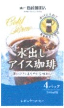 神戸齋藤珈琲店