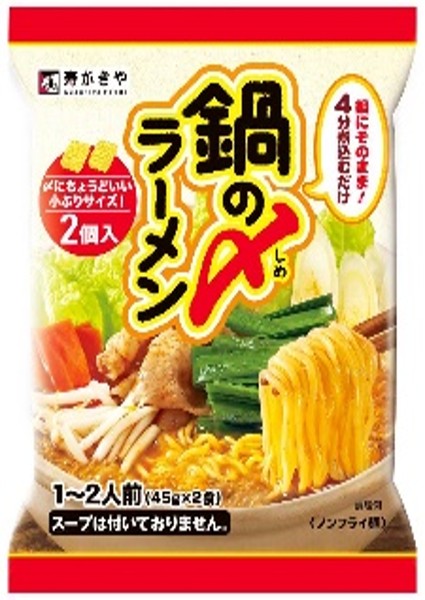 寿がきや