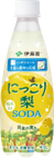 伊藤園