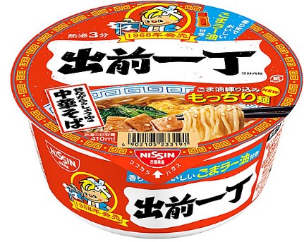 日清食品