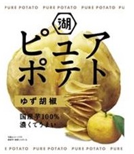 湖池屋