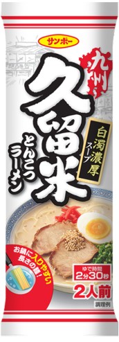 サンポー
