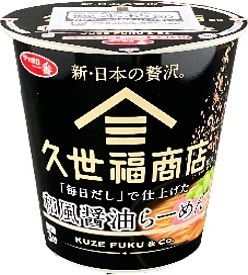 サッポロ一番