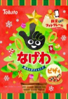 東ハト