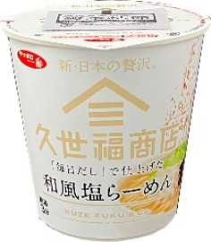 サッポロ一番