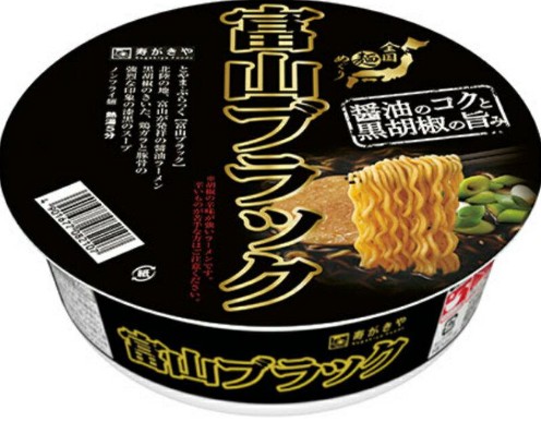 寿がきや