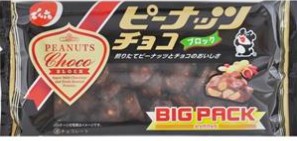 でん六