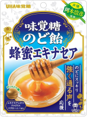 UHA味覚糖