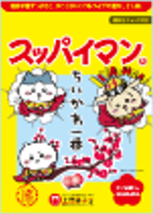 上間菓子店