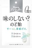 カンロ