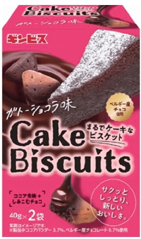 ギンビス