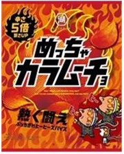 湖池屋