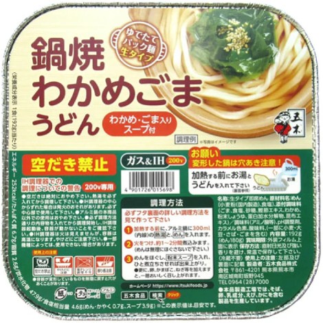 五木食品