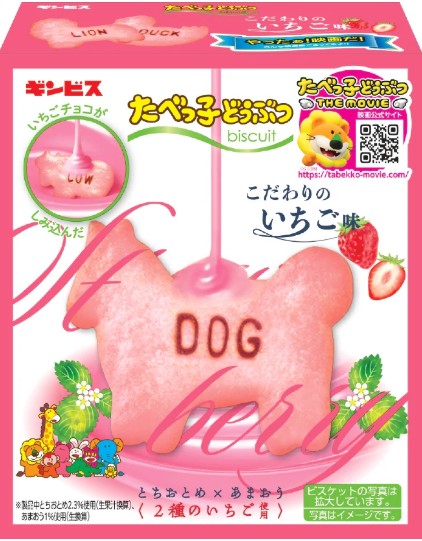 ギンビス
