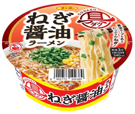 サンポー
