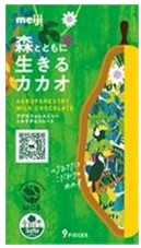 明治