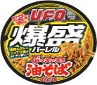日清食品