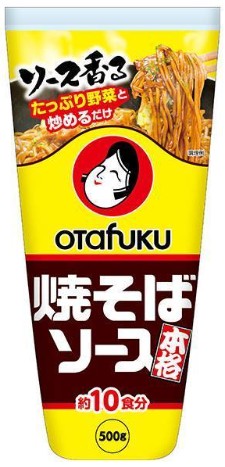 オタフク