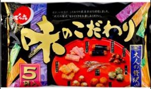 でん六