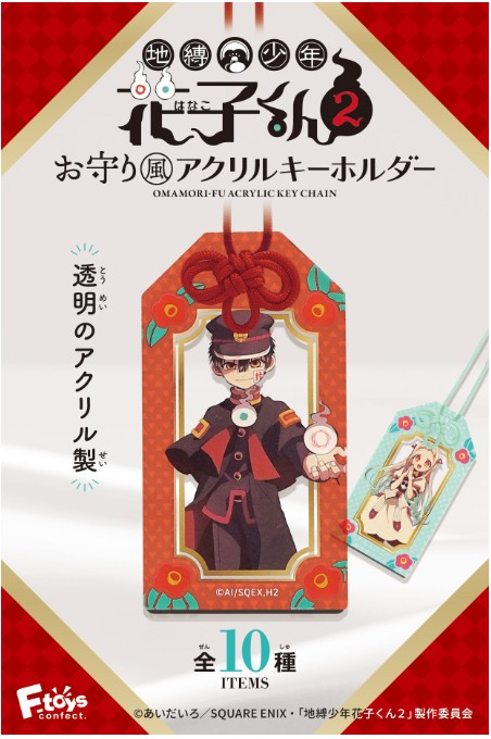 エフトイズ