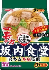 サッポロ一番