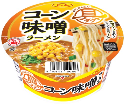 サンポー