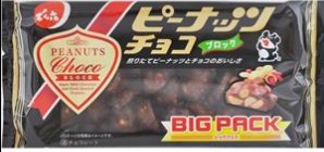 でん六