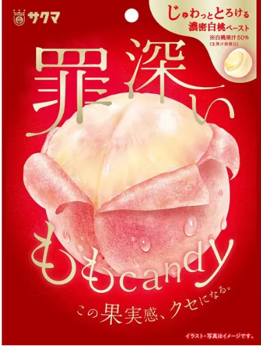 サクマ製菓