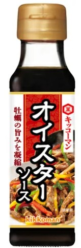 キッコーマン