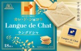 森永製菓