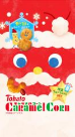 東ハト