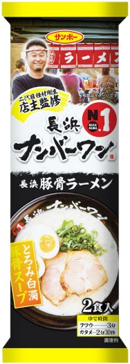 サンポー
