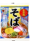 五木食品