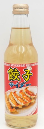 永井園