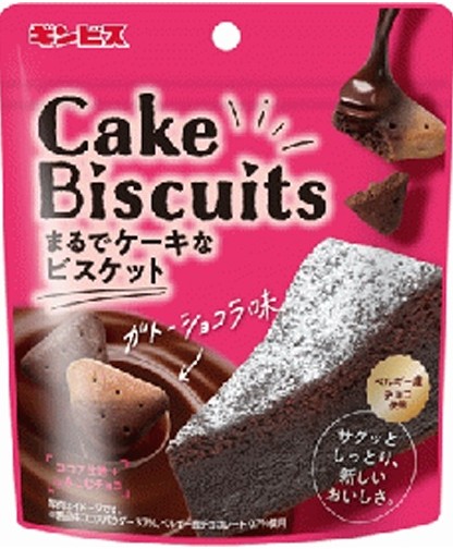 ギンビス