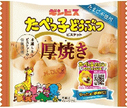 ギンビス
