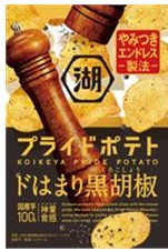 湖池屋