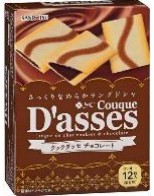 三立製菓