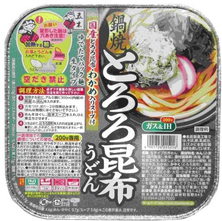 五木食品