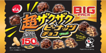 でん六